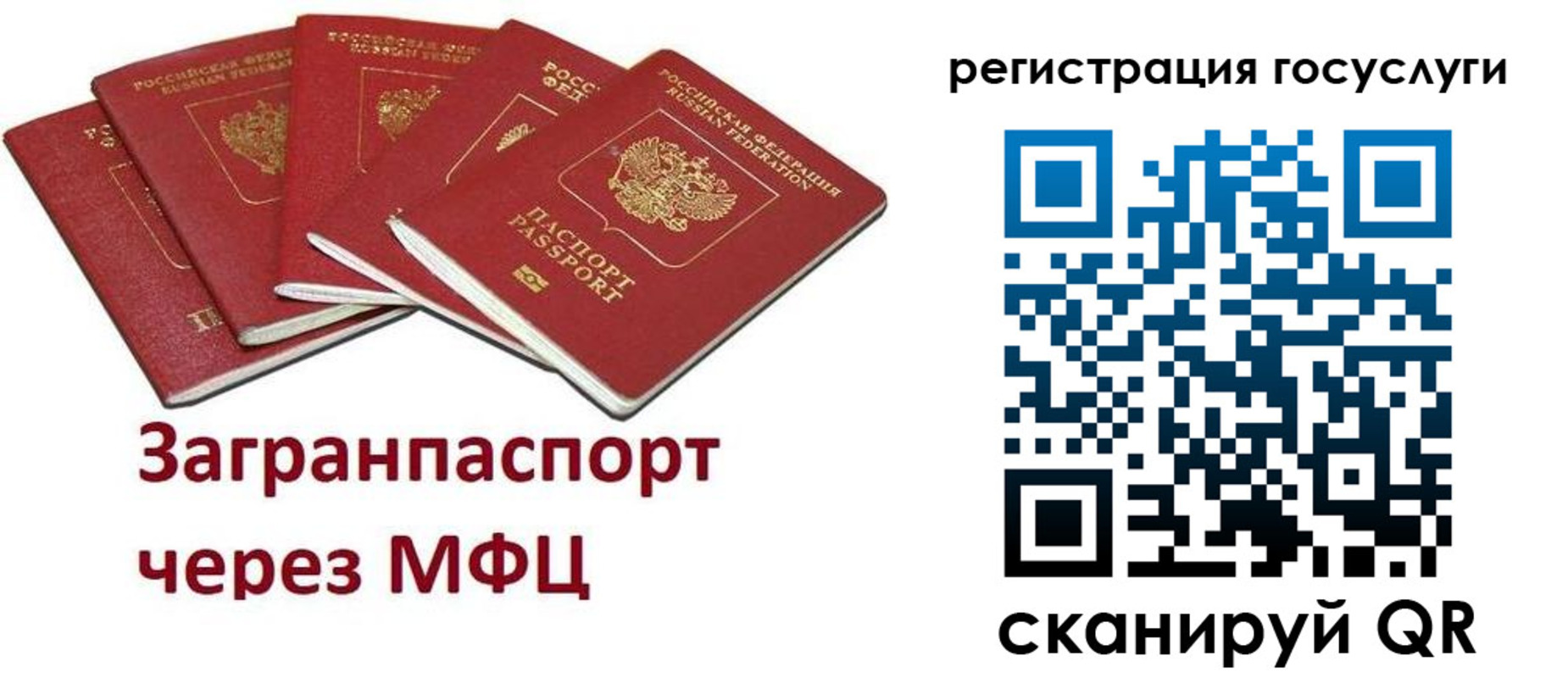 прописка 2025 в Гудермесе