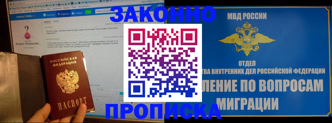 временная регистрация надежно в Гудермесе