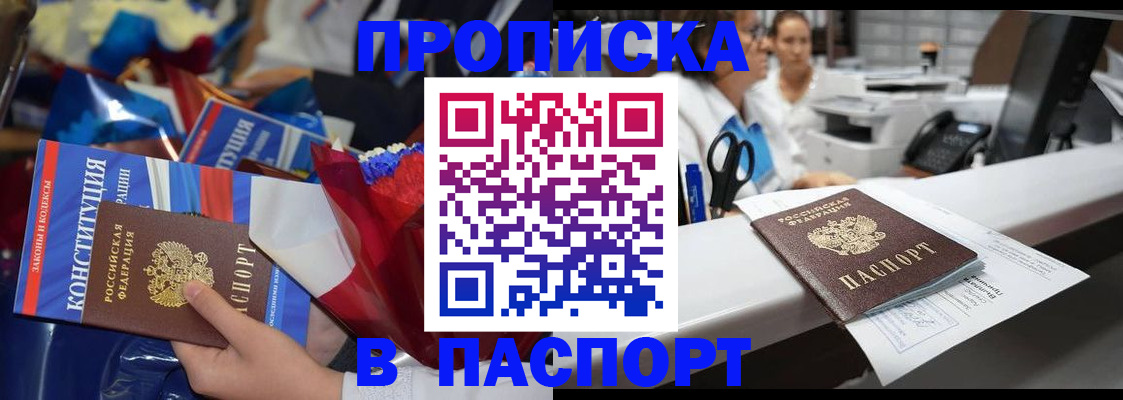 прописка для военкомата в Гудермесе