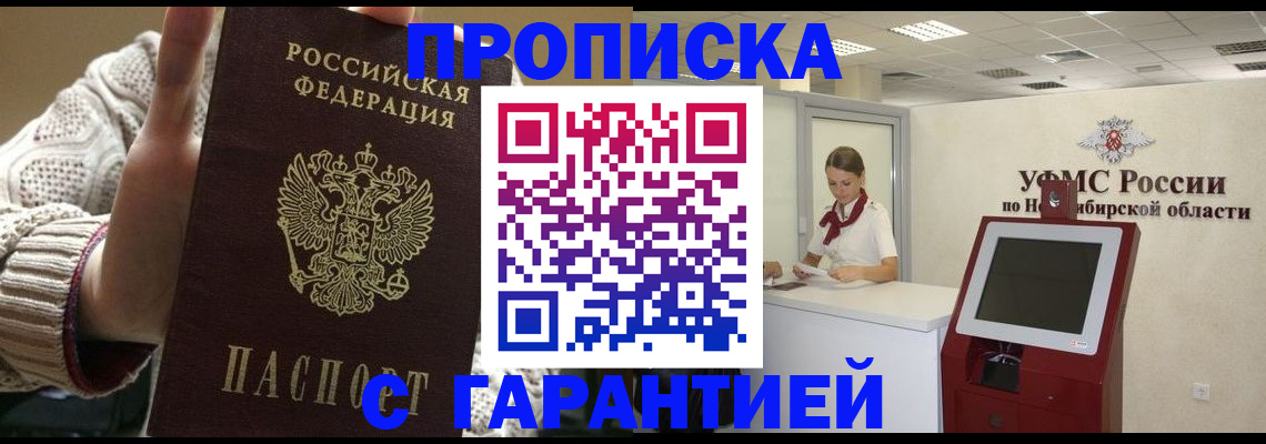 временная регистрация для школы в Гудермесе