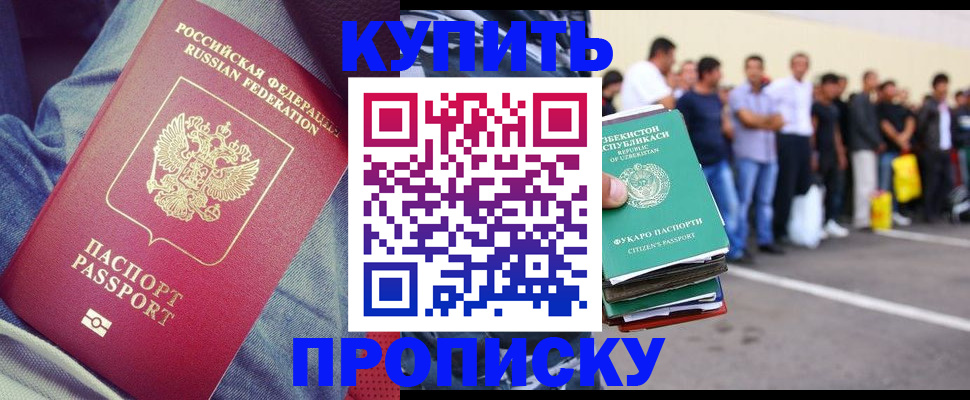 миграционный учет в Гудермесе