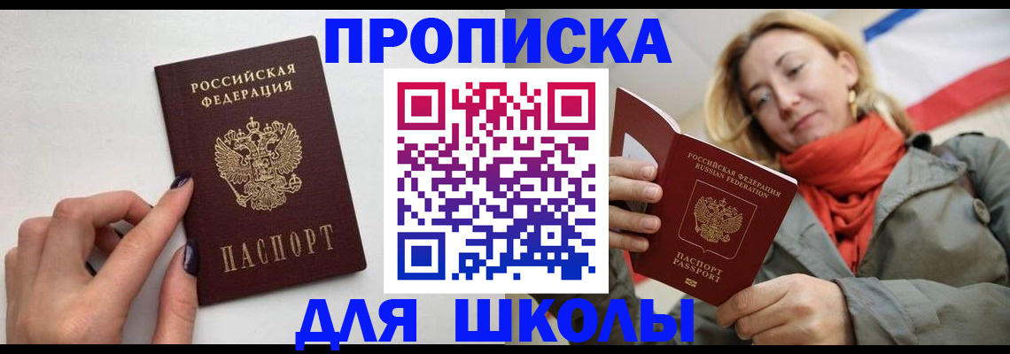 прописка гарантия в Гудермесе