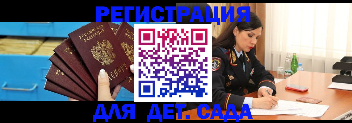 временная регистрация в квартире в Гудермесе