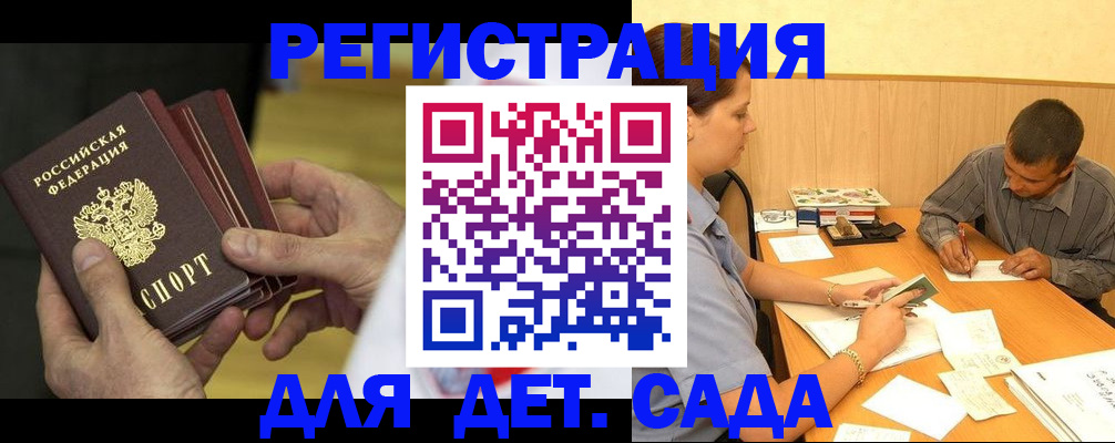 временная регистрация законно в Гудермесе