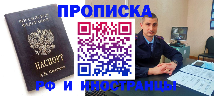 пропишу в квартире в Гудермесе