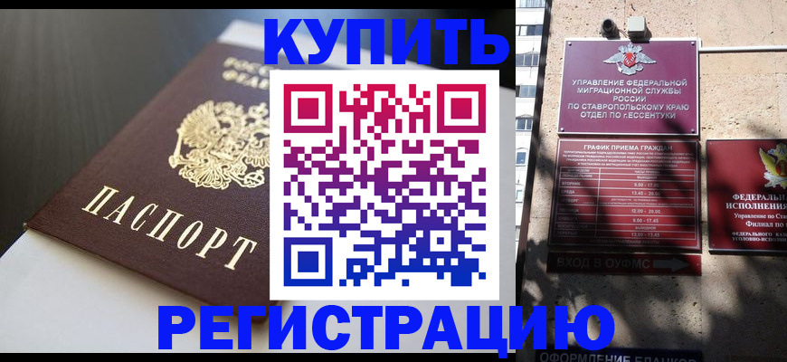 найти адрес прописки в Гудермесе