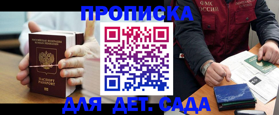 миграционный учет в Гудермесе