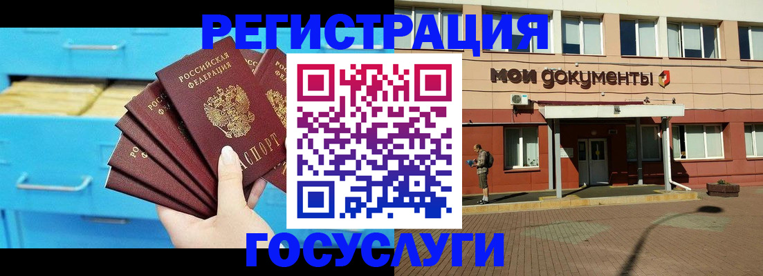 прописка от собственника в Гудермесе